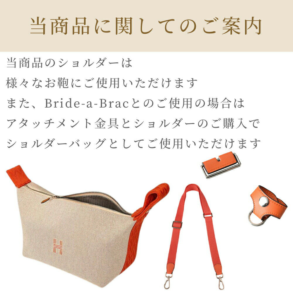 \ セットで購入2500円OFF / 11日23:59迄 【 Bride-a-Brac ブリッドアブラック 専用...