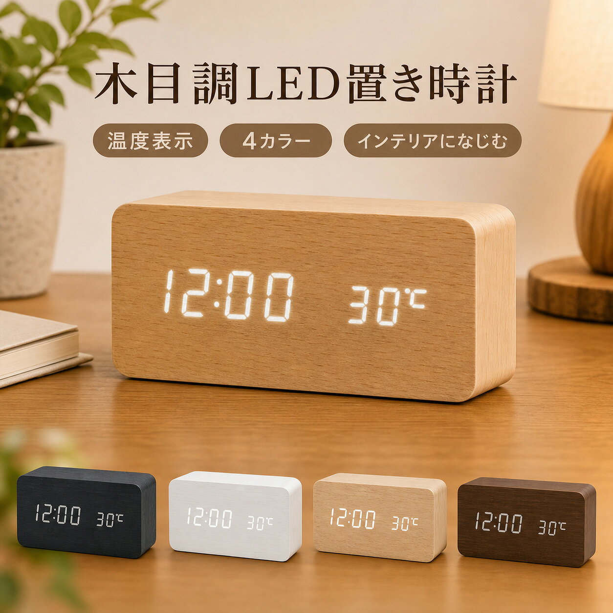 楽天市場】デジタルledウッドクロックの通販