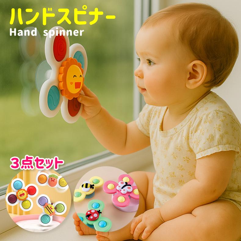 商品名 ハンドスピナー 3個セット サイズ 約12.5cm〜 タイプ ポッピング・スピン(3個セット) / 昆虫モチーフ(3個セット) 素材 プラスチック / ABS / シリコン カラー カラフル 備考 - 安全素材で安心。くるくる知育ハンドスピナー！ - 水遊びにもぴったり、安心設計！ナイロン製ペアリングを使用しているので、お風呂でも楽しく遊べます！ - 安心のラウンドデザイン！どこを持って回しても手を傷つけにくい、やさしい丸みのある形で安全にご使用いただきます。 - カラフルな色合いとかわいい虫の形が子どもの好奇心をくすぐり、楽しい感覚の発達をうながします。 - くるくる回して、シャカシャカゆらすとリンリン♪やさしい音が赤ちゃんの聴覚をやさしく刺激します。 ※ お使いのモニター設定、お部屋の照明等により実際の商品と色味が異なる場合がございます。 ※ 生産時期により、色・サイズ・デザインが多少異なる場合がございます。予めご了承ください。 ※ 当店サイト内の文章・画像等の権利は全て当店に帰属します。無断複製は固く禁じます。 検索用キーワード ハンドスピナー ハンドスピナー ベビー ハンドスピナー 赤ちゃん ハンドスピナー ハンドスピナー おもちゃ ベビーハンドスピナー 吸盤 おもちゃ 赤ちゃん おもちゃ スピナー スピナー ベビー花 動物吸盤付き指先のコマ お風呂用おもちゃ お風呂遊び 風車おもちゃ 水車おもちゃ 水遊び お風呂おもちゃ 音が出る 吸盤 お風呂嫌い解消 男の子 女の子 おもちゃ かわいい カラフル 3点セット ストレス 解消回転 テントウスピナー 吸盤付 大人 幼児 キッズ かわいい プレゼント 虫 昆虫 蝶 ちょう ナナホシテントウムシ ミツバチ 蜜蜂 カラフル 3点セット