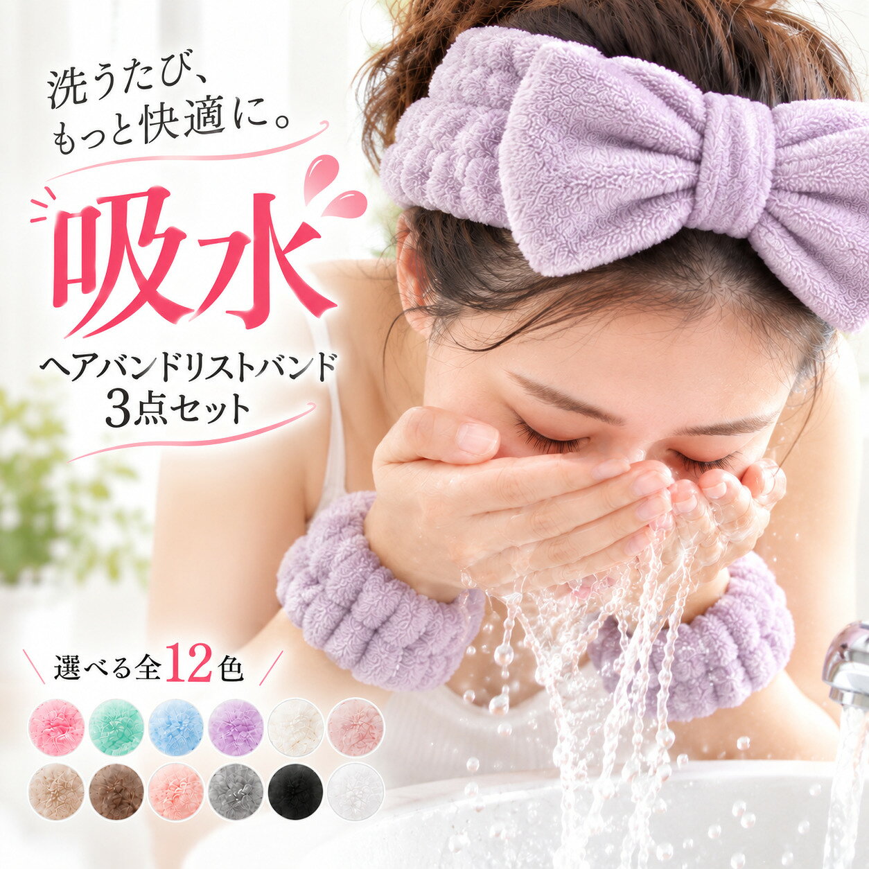 楽天市場】アームバンド 洗顔（メイク道具・ケアグッズ｜美容・コスメ