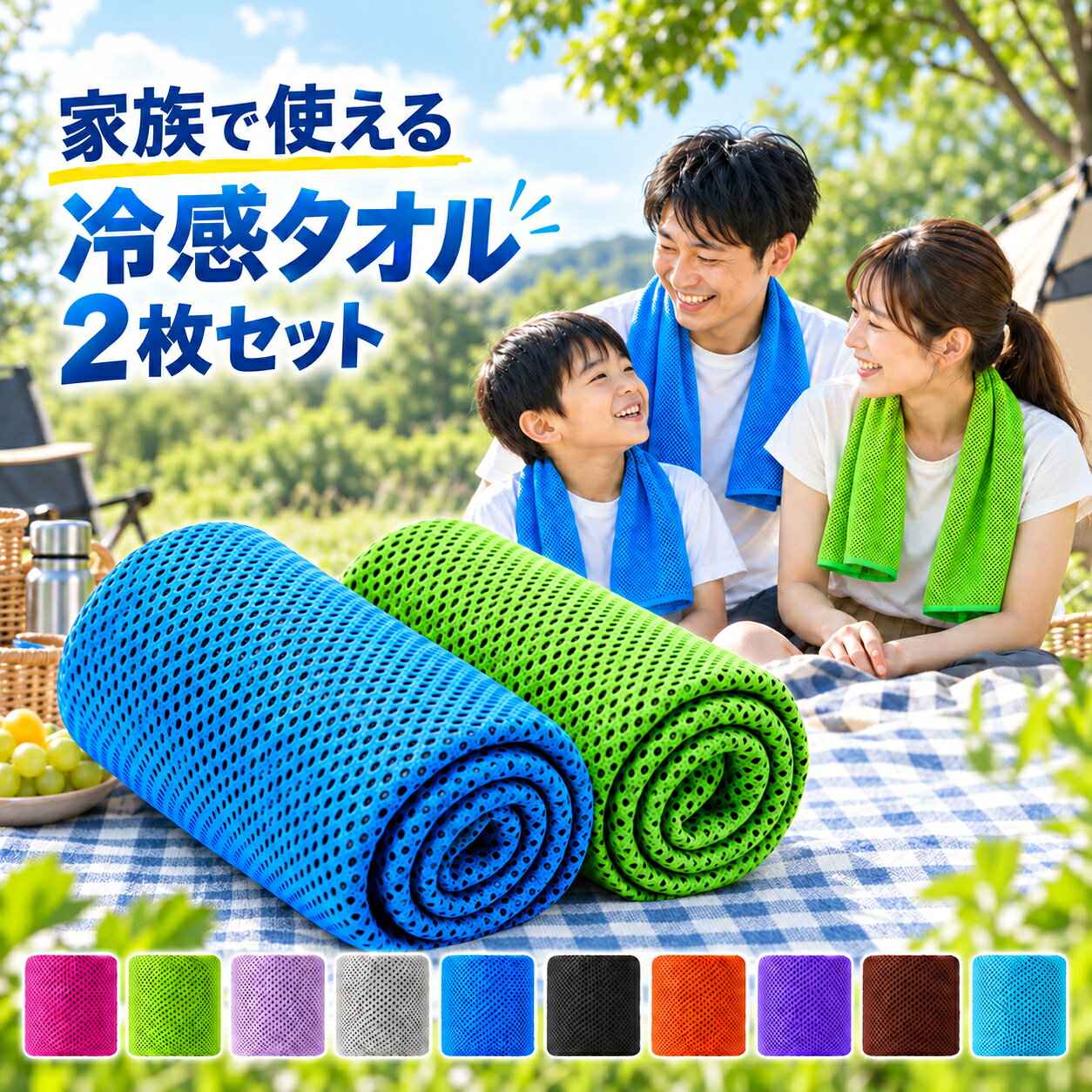 商品名 冷却タオル(2枚) 素材 冷感繊維材質 サイズ (約)76x28cm 重量 約30g カラー ライトピンク,ライトグレー,ピンク,スカイブルー,ブラウン,バイオレット,グレー,ブルー,オレンジ,グリーン 備考 - 紫外線対する防御率は約98％、UPF50+で屋外で冷却タオルで肌を守れます。 - 熱中になクールタオル。 - ひんやりと気持ちがいいので、屋外作業だけではなく、長時間のパソコン作業での、目の際も活用しています。 ※ お使いのモニター設定、お部屋の照明等により実際の商品と色味が異なる場合がございます。 ※ 生産時期により、色・サイズ・デザインが多少異なる場合がございます。予めご了承ください。 ※ 当店サイト内の文章・画像等の権利は全て当店に帰属します。無断複製は固く禁じます。 検索用キーワード 冷却タオル(2枚) クールタオル ひんやりタオル こども 冷感タオル 冷却タオル 冷たいタオル キッズ 濡らす 冷える タオル アイスタオル アウトドア ネッククーラー スポーツ 旅行 キャンプ 登山 ゴルフ 野球 自転車 バイク 熱中症対策 日焼け対策