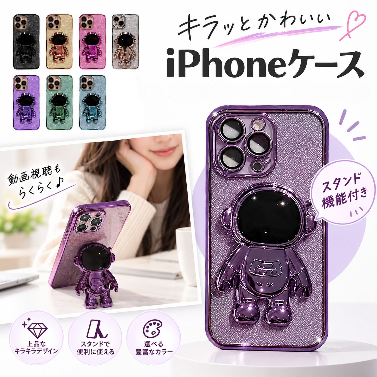 iPhone17 ケース iphone17 air ケース iPhone17Pro ケース iPhone17promax ケース iPhone16 iPhone16 plus pro max iPhone15 ケース iPhone14 iPhone13 ケース カバー スタンド付き カメラ保護 シリコンケース TPU キラキラ かわいい おしゃれ