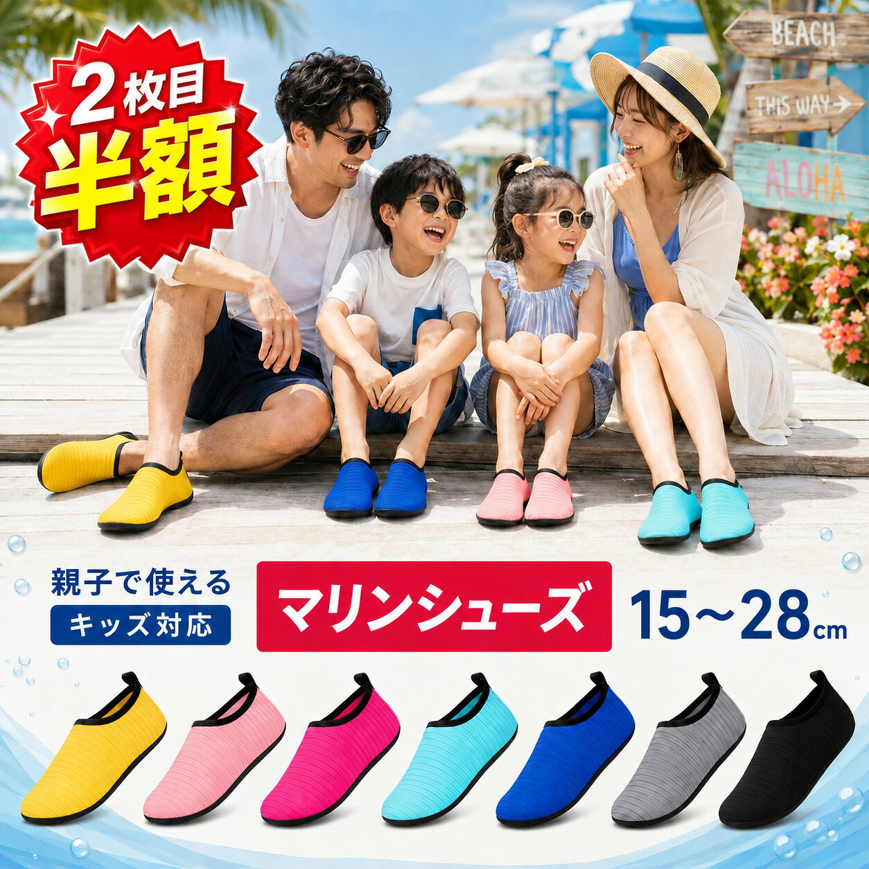 商品名 マリンシューズ 大人用 子供用 排水 ウォーターシューズ スポーツ レジャーグッズ プール 7color 15~28cm カラー 全7色 ブルー、ブラック、ピンク、 イエロー、ベビーピンク、ライトブルー、グレー サイズ 子供用/大人用 全9サイズ (子供用/大人用) 15cm ~ 28cm 素材 ポリエステル/ポリウレタン/ゴム 備考 - 夏のビーチ必須アイテム！ - 地面の岩石の破片や殻から足をしっかり保護して怪我を防ぎます。 - 超軽量でコンパクト! 持ち運びやすい！ - 通気性・速乾性に優れた素材 - 滑りにくく丈夫で足をしっかり守ってくれます。 - 汗をすばやく発散します。 - フィットネス、プールやド運転にと幅広く大活躍 ※入荷時期により色見が少し異なる場合がございますので ご了承の上、お買い求めください。 検索用キーワード マリンシューズ アクアシューズ ウォーターシューズ 水遊び 靴 キッズ レディース メンズ 大人用 子供用 水陸両用 シュノーケリング フィットネスシューズ ビーチサンダル ビーチシューズ 岩場 速乾 軽量 男女兼用 7color 15~28cm メンズ シューズ マリンシューズ ウォーターシューズ レディース キッズ アウトドア スニーカー 送料無料 アクアシューズ ビーチシューズ ジュニア 軽量 サンダル 男女兼用 大人 大人用 通気性 フィットネス スポーツ おしゃれ 男性 ジム ブラック 男性用 コンパクト サーフィン 軽い 水陸両用 ビーチ 岩場 子供用 マリン ヨガ アクア 速乾 ボーイズ 柔らかい かわいい ソックス 旅行 リーフブーツ 防水 おすすめ ランニング ホワイト shoes ビーチサンダル 海水浴 ダイビング マリンスポーツ 子供 プール 川遊び メッシュ シュノーケリングシューズ 男の子 通気 女の子 女性用 フィットネスシューズ ユニセックス 大きいサイズ スノーケリングシューズ 快適 ガールズ シンプル ヨガシューズ 磯遊び マジックテープ 超軽量 スリッポン 水辺 サーフ サーフブーツ boots ブーツ サーフィンブーツ マリンブーツ 人気 撥水 地下足袋 大きい アウトレット サーフグッズ サイズ あったか 暖かい サーフシューズ 陸上 ジムシューズ トレーニング 室内 ランニングシューズ 運動靴 トレーニングシューズ カジュアル ウォーキングシューズ グリーン カジュアルシューズ ローカット レッド 運動 スポーツシューズ ウォーキング ブルー シュノーケル 水遊び 女性 キャンプ 潮干狩り 砂浜 子ども 涼感素材 排水機能 aqa スポーツサンダル 保護 スノーケリング レギンス 中敷き 厚底 熱成型 サーフソックス ウエットブーツ ウェットブーツ ウェットスーツ 防寒アイテム ドライ 冬用サーフブーツ 冬用ブーツ sock 寒冷地も対応 在庫限り 便利グッズ 訳あり 新品 水中 足首 サーフグローブ 指割れ構造 体操シューズ 心地良い フィット感 ジョギング バッグ 体操 秋冬 スニーカ− クッション マラソン ネイビー 新体操 シューズ収納 軽量スニーカー レースアップシューズ 韓国 小物 シューズサック シューズ入れ 通勤 ファッション くつ メンズ靴 カジュアルスニーカー 体育館 ランニングスタイル 通勤スニーカー お仕事 旅行シューズ 歩きやすい靴 トレシュー ゼット オンライン 幅広 甲高 ワイド 幅広いサイズ展開 一般用 筋トレ 少年用 キッズ・子供 ジュニア用 靴紐 トレーナー ルームシューズ ドライブ 室内シューズ シュノーケリング マリンシューズ水陸両用ウォーターシューズ ウオーターシューズ スイムシューズ ダークブルー women's ダンスシューズ フィットキックス shoe 滑り止め 携帯便利 テープ オフィス 無地 オレンジ ダークグレー スリッパ 携帯 ウォータシューズ 滑りにくい ダイビングシューズ 社交ダンス スイミングシュ