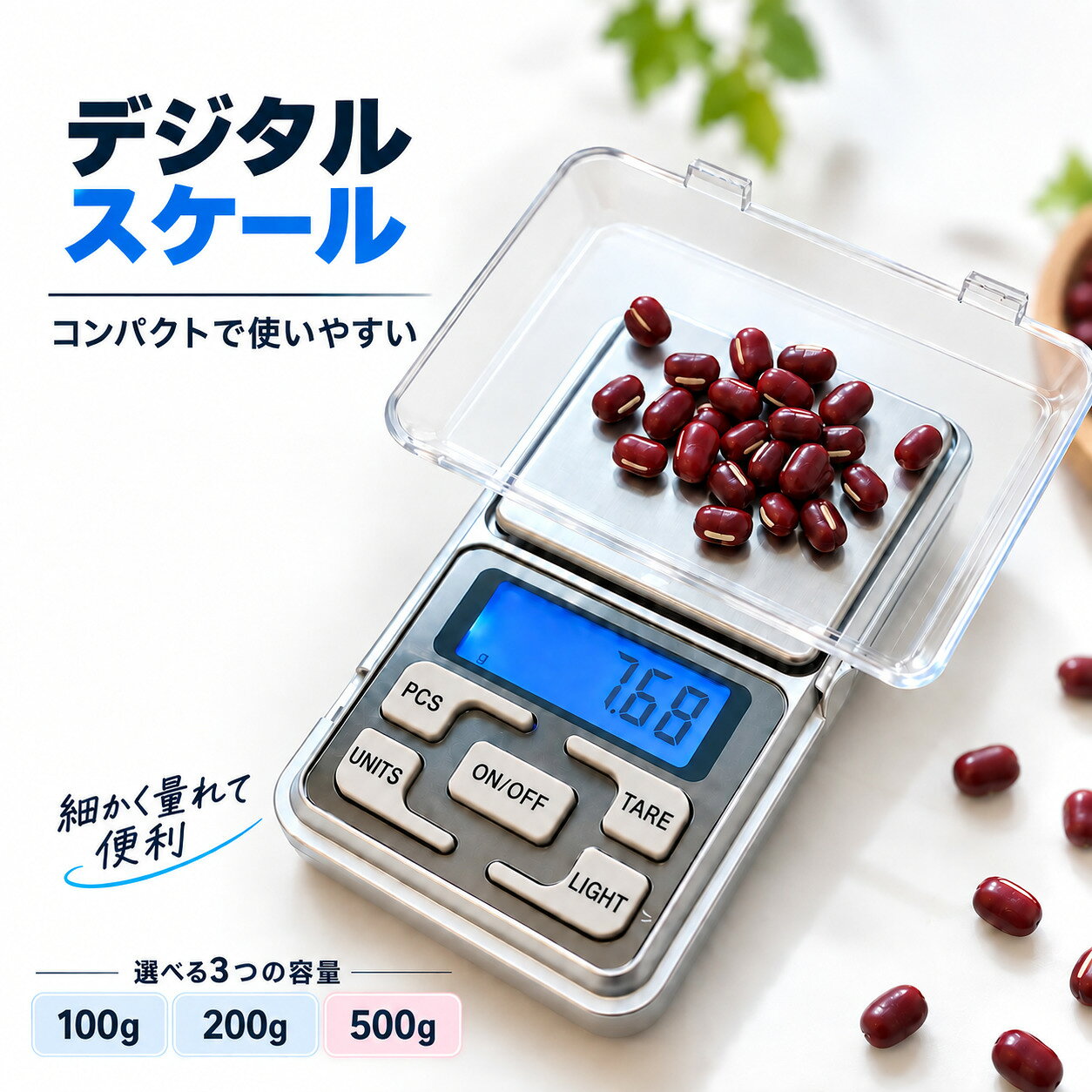 商品名 デジタルスケール 0.01〜500g 最大計量 100g/200g/500g 最小表示 0.01g 重量 約90g サイズ 12×6.2×2cm 計量皿 5.6cm×5cm 主な材質 ABS 充電 単4電池 / 2本式 備考 - 様々なシーンで活用 (貴金属の重さ、サプリや薬、調理など) - 細かい物を正確に計測 (最小表示は0.01gで0.1単位で500gまで高精密計量) - グラム以外にも 「tl」、「oz」、宝石の計量で用いられる「ct」や、「gn」など重量の単位を5種類の中で切り替える事が可能) - LEDライト付き - デリケートな計量皿の故障を防ぐためコンパクト型のクリアカバーが付いています。 - iPhoneより一回り小さいくらいのコンパクト設計で、 持ち運び便利です。 - 容器の重さを引いて計測 - 個数計算機能