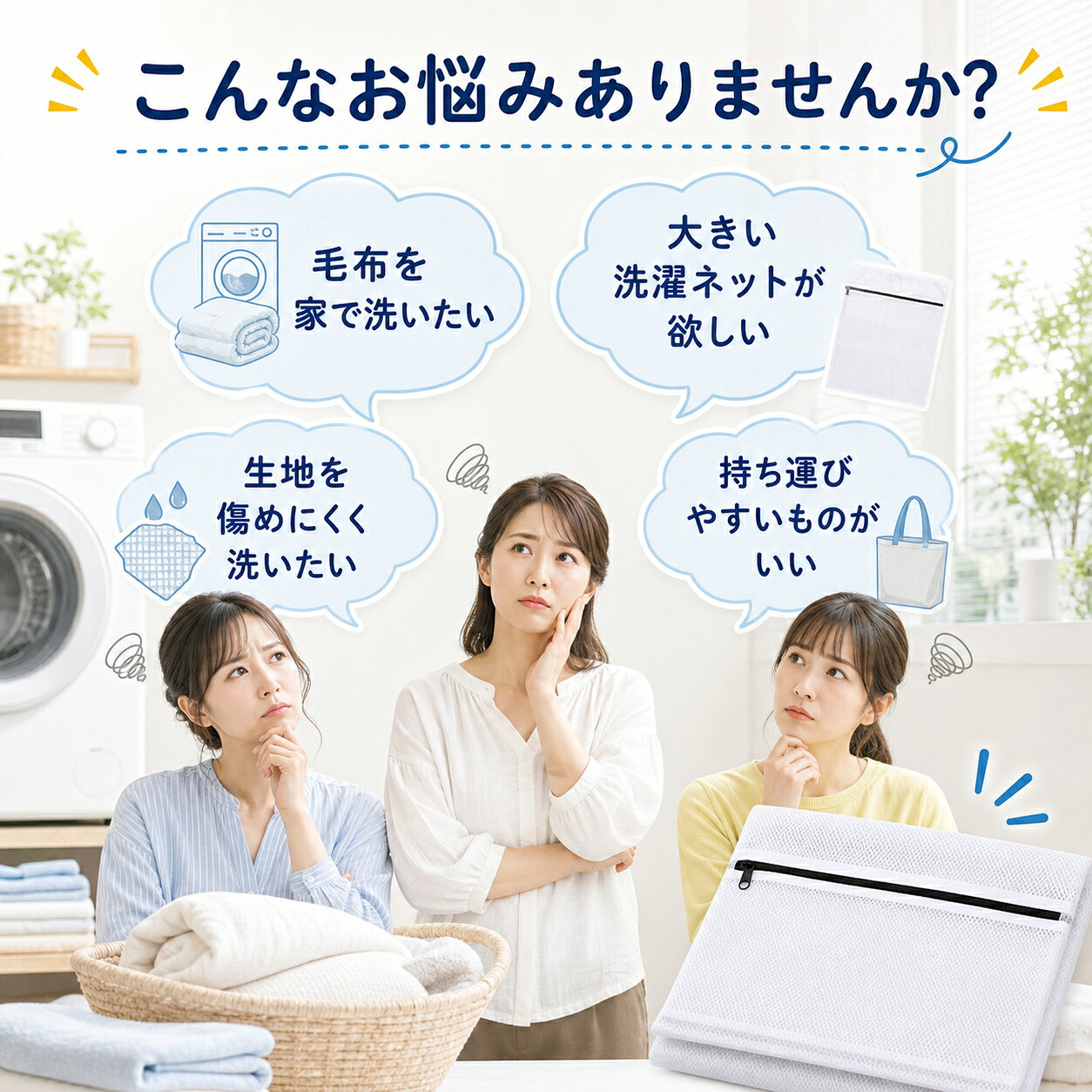 【全品20％OFF】洗濯ネット 布団 毛布用 特大サイズ 大サイズ 布団 毛布用 大型 角型 大判サイズ ランドリーネット カーペット 寝具用 冬服 ファスナー収納付き 全開ファスナー 出し入れ簡単 こたつ布団 敷きパッド 大きいサイズ 110cm×90cm 80cm×60cm luminest-10000098 LumiNest サンプル画像3