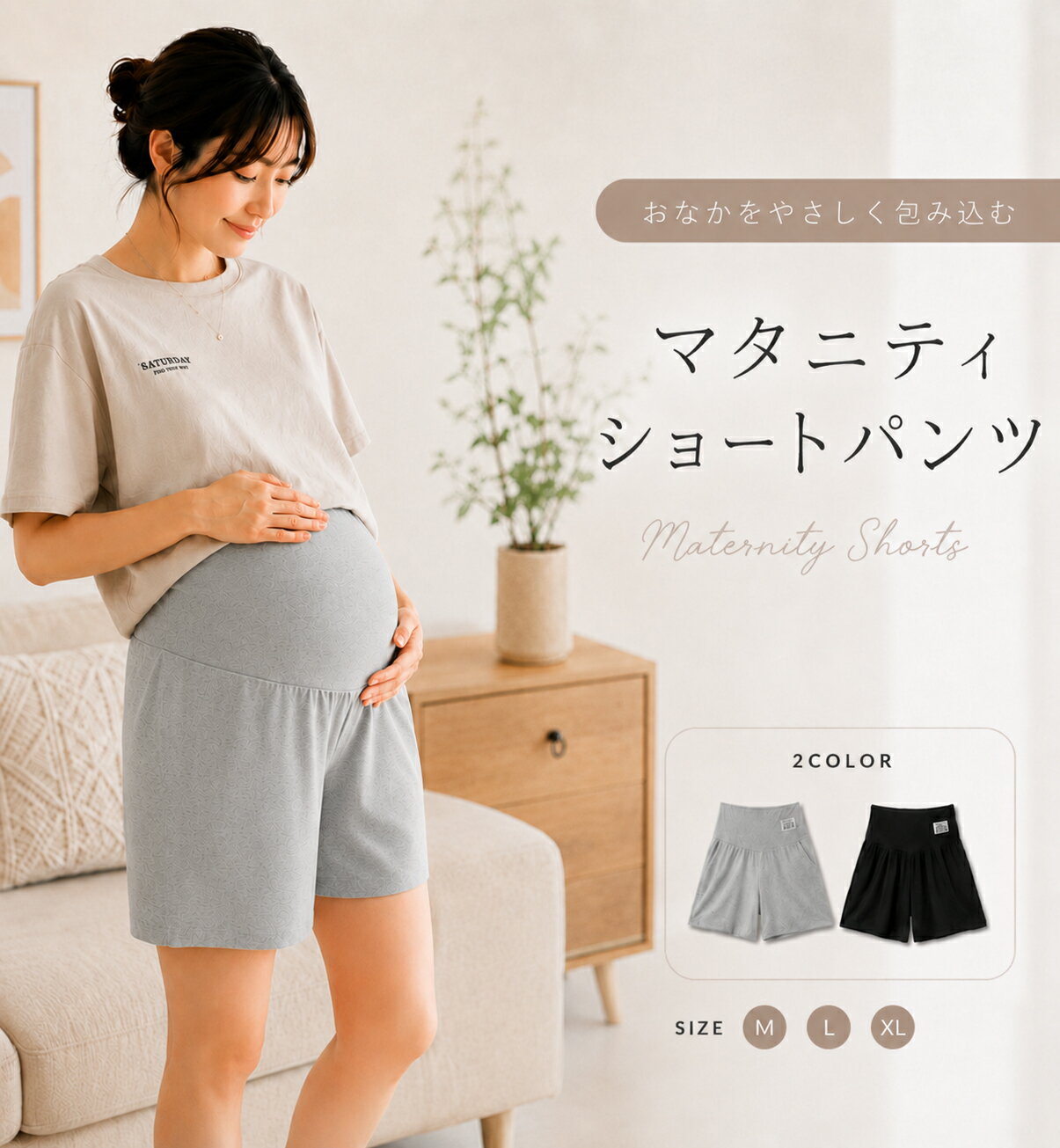 【全品20％OFF】【P10倍】マタニティ ショートパンツ マタニティショートパンツ 短パン ハープパンツ 春 夏 涼しい 産前産後 マタニティウェア ルームウェア マタニティ ズボン 半ズボン 妊婦服 妊婦パンツ 妊娠 レディース アジャスター付き ハイウエスト