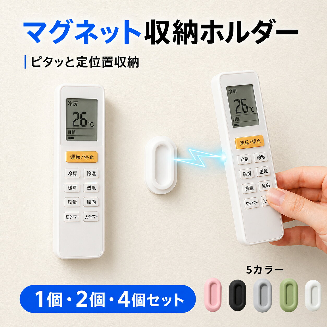 マグネット 小物 小物収納 収納 ホルダー 収納ホルダー 小物ホルダー リモコン リモコン収納 リモコンホルダー エアコンリモコン テレビリモコン TVリモコン 壁掛け 浮かせる収納 マグネット収納 マグネットホルダー 磁石 粘着 強力粘着 ナノテープ