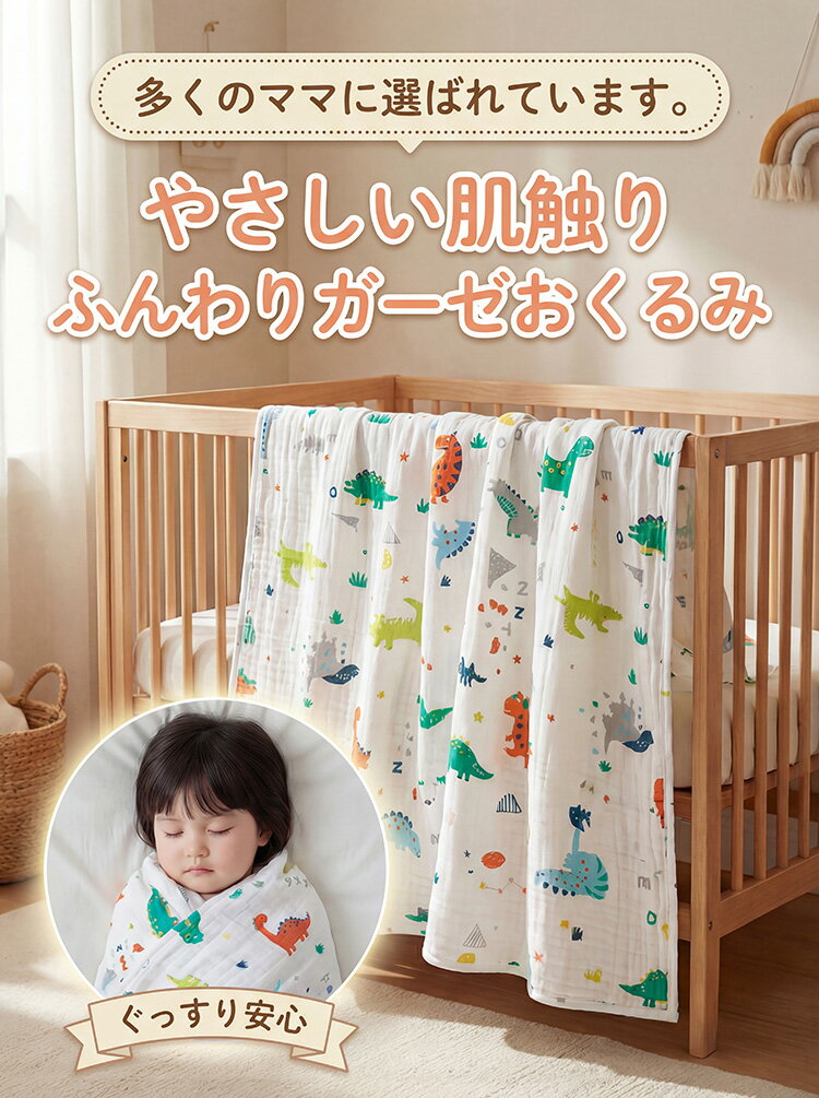 【全品20％OFF】おくるみ ガーゼ タオル 新生児 赤ちゃん ベビー 女の子 男の子 マ...