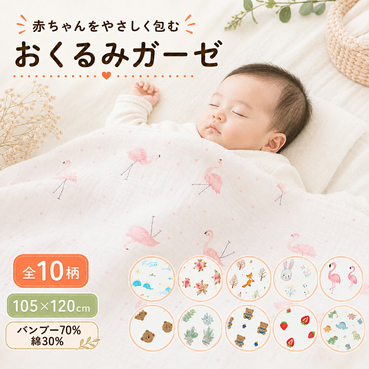 楽天市場】コンパクト ブランケット（おくるみ｜ベビーファッション