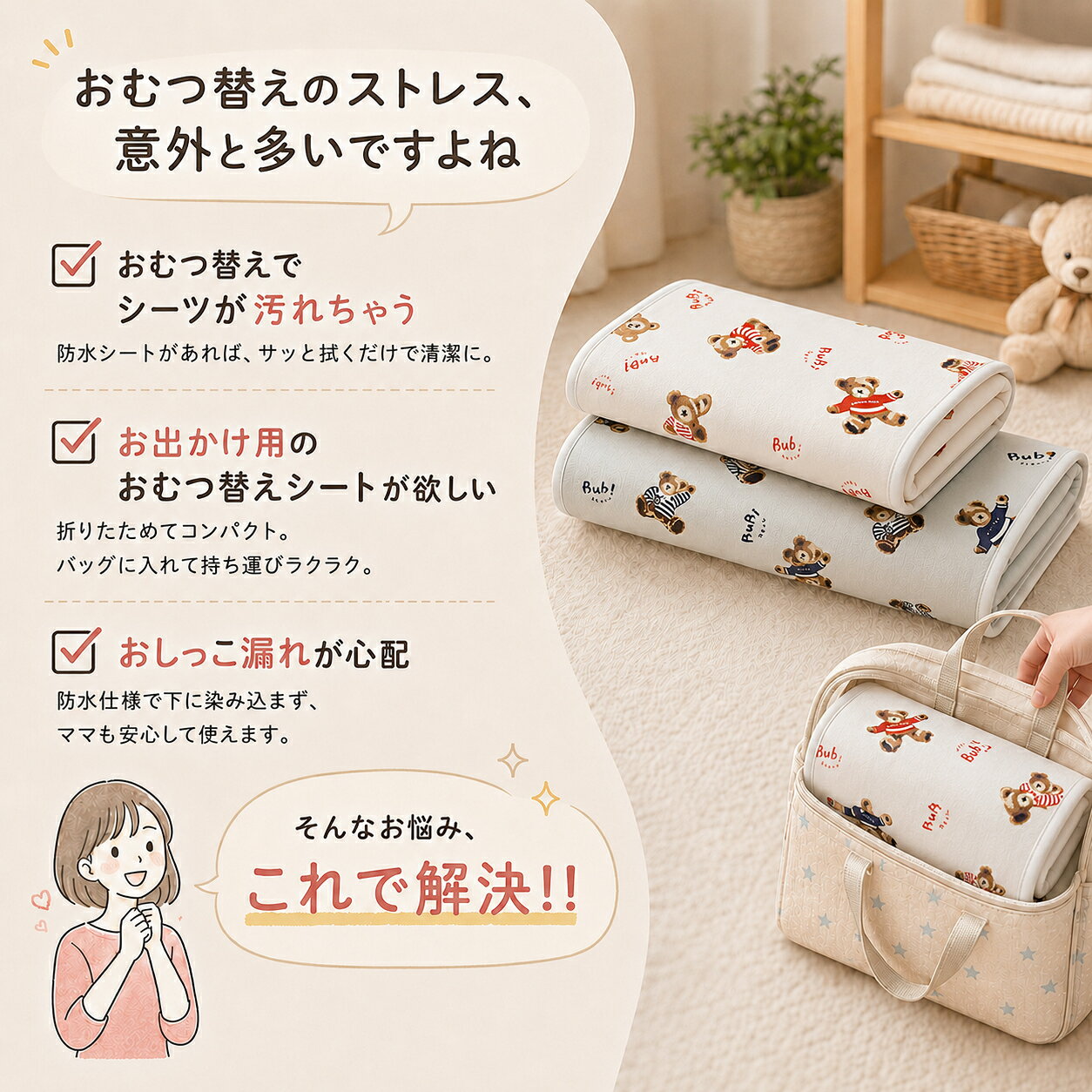 LumiNestのおむつ替えシート 2枚セット おむつ替えマット 防水シーツ 撥水 新生児 赤ちゃん お出かけ グッズ 持ち運び ベビー用品 防水 替え ベビーマット おむつシート オムツマット 洗える 丸洗い 大判 保育園 おしゃれ 男の子 女の子 ベビー用品｜アングル3