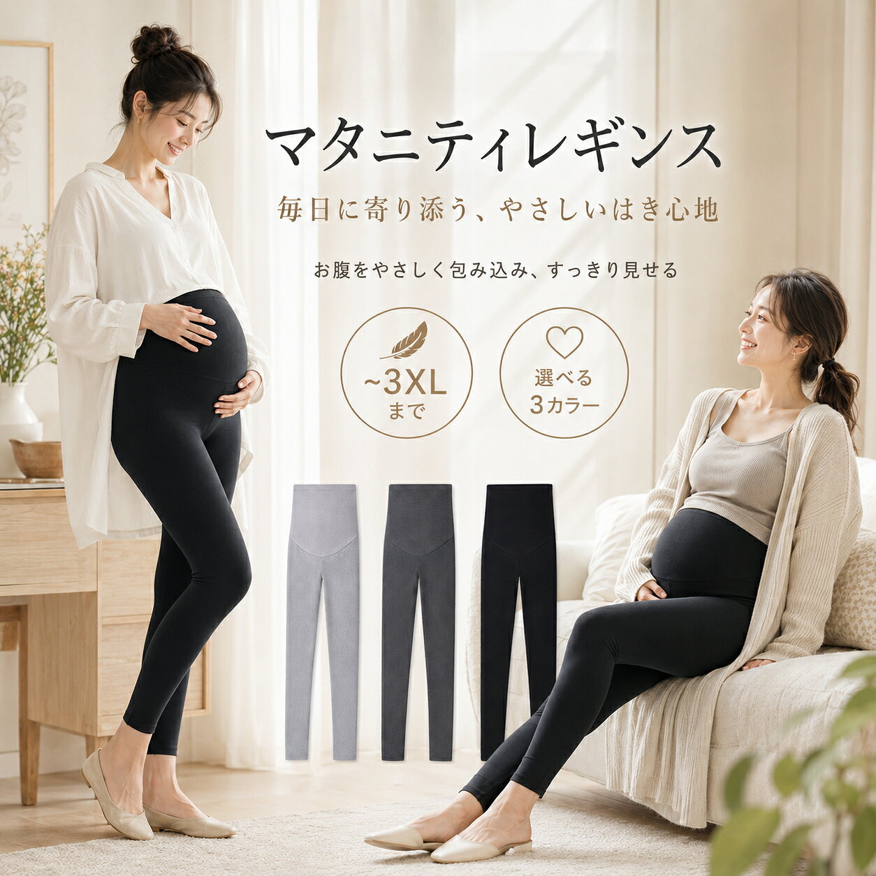 【全品20％OFF】マタニティ レギンス パンツ タイツ 夏用 春夏 冬 コットン マタニ...