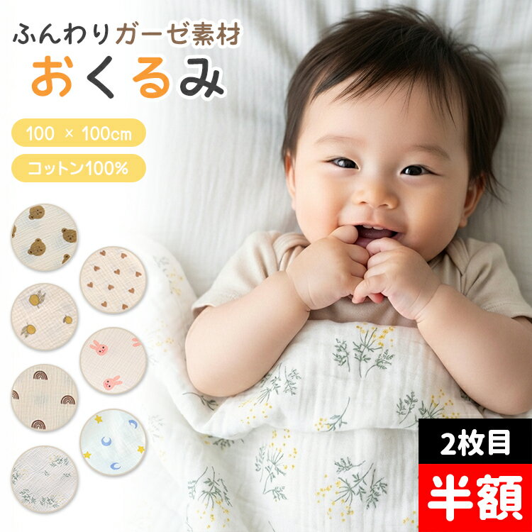 おくるみ 日本製 春 秋 冬 新生児 赤ちゃん 退院 お宮参り セレモニー ベビー 男の子 女の子 出産準備 出産祝い 防寒 退院時 おむつ替え アフガン エレガントレース