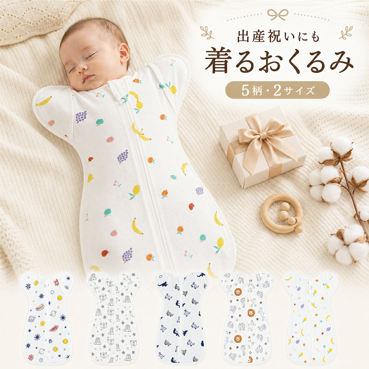 おくるみ ベビー ガーゼ スリーパー スワドル 新生児 赤ちゃん 手が出せる 着るおくるみ コットン 100% モロー反射 夜泣き対策 寝かしつけ 退院 通年 冷え対策 かわいい おしゃれ 出産準備 出産祝い 女の子 男の子 ベビー用品