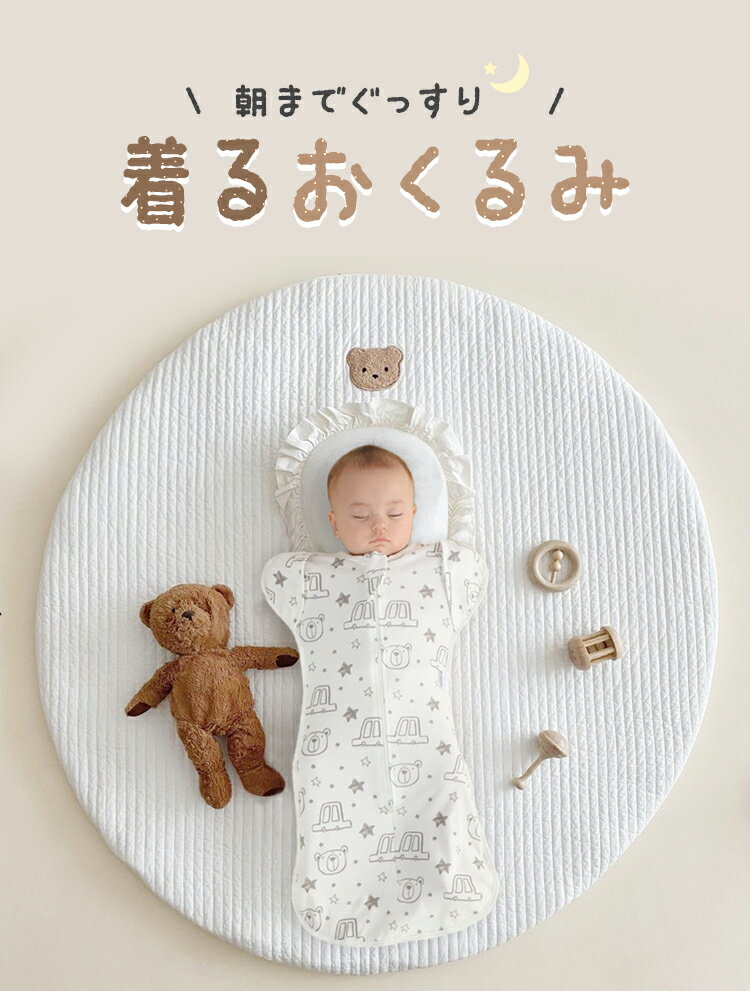 おくるみ ベビー ガーゼ スリーパー スワドル 新生児 赤ちゃん 手が出せる 着るおくるみ コットン 100% モロー反射 夜泣き対策 寝かしつけ 退院 通年 冷え対策 かわいい おしゃれ 出産準備 出産祝い 女の子 男の子 ベビー用品 2