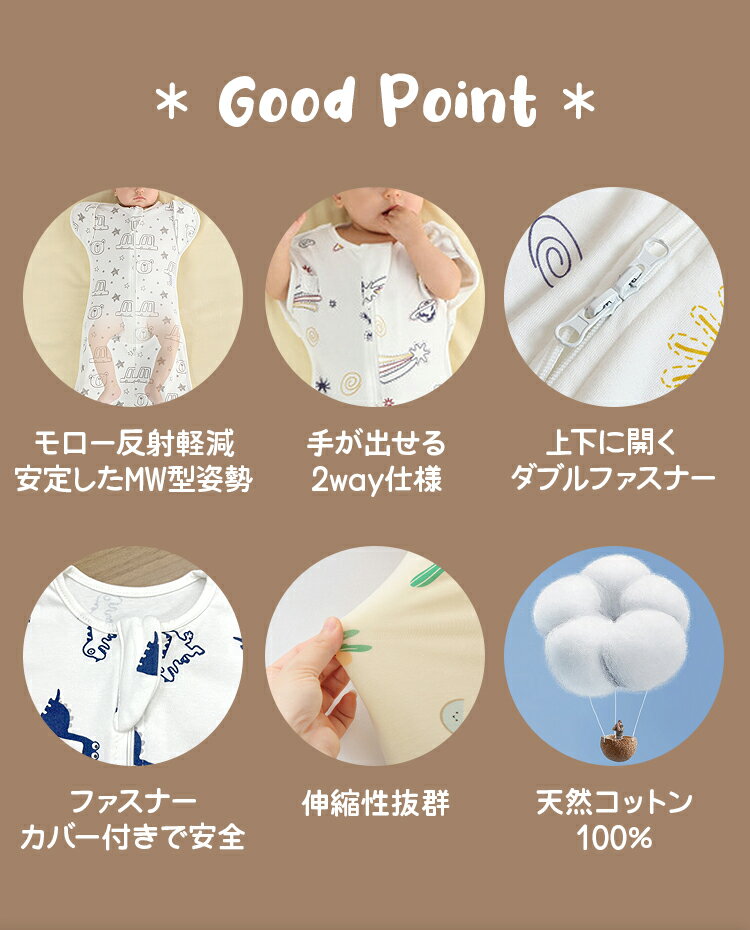 おくるみ ベビー ガーゼ スリーパー スワドル 新生児 赤ちゃん 手が出せる 着るおくるみ コットン 100% モロー反射 夜泣き対策 寝かしつけ 退院 通年 冷え対策 かわいい おしゃれ 出産準備 出産祝い 女の子 男の子 ベビー用品 3