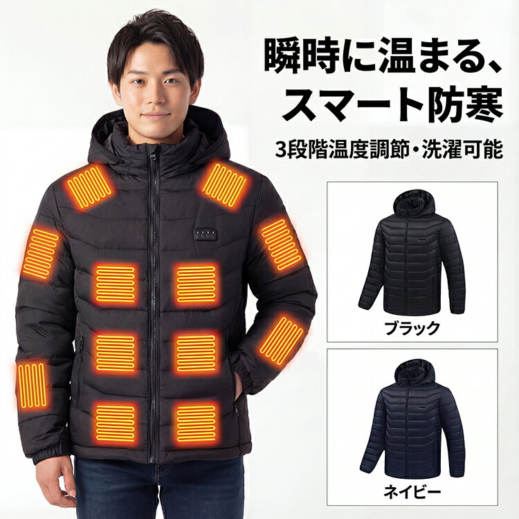 ＼在庫一掃セール！40%OFFクーポン発行中／ 電熱ジャケット 長袖 前後 35箇所発熱 バッテリー付き 日本製繊維ヒーター 3段温度調整 発熱ジャケット フード付き 大きいサイズ ヒートジャケット 電熱ベスト アウトドア 登山 男女兼用 メンズ レディース S M L XL 2XL 3XL 4XL