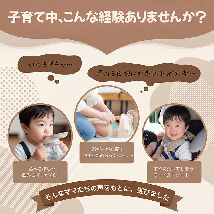 【P5倍】【全品20％OFF】チャイルドシート 防水シート 防水 汚れ防止 食べこぼし防止 カバー 防水シーツ チャイルドシート用 防水マット 防水シー シーツ 防水シートライナー トイレトレーニング ベビーカー ジュニアシート 洗える トイトレ 穴ガード付き 3