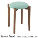 スツール 北欧 木製 スタッキング 椅子 イス チェア GRS-LBL ライトブルー[幅40.5×奥行40.5×高さ46.5cm]シンプル ナチュラル 布地 ファブリック かわいい おしゃれ 丸椅子 丸型 円形 いす ファブリック 天然木脚 人気 玄関 積み重ね