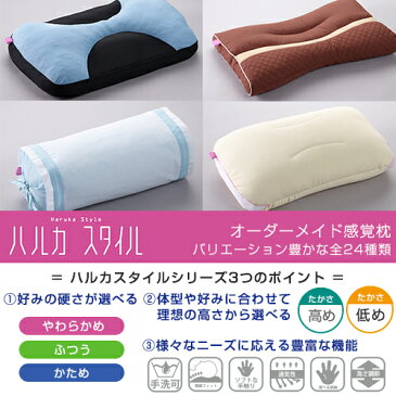【メーカー公式ショップ】 【洗える枕】 やわらか ぷにゅっとまくら Haruka・Style ハルカスタイル HST-P303