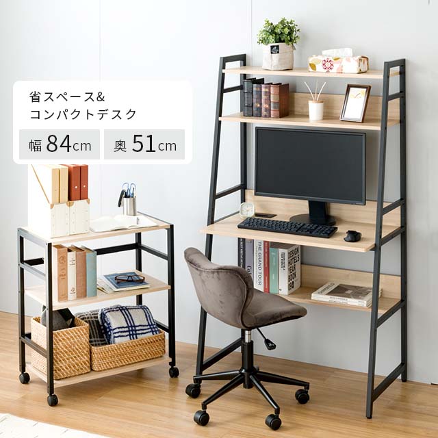 2WAYデスク 85W パソコンデスク コンパクト 机 パソコンデスク 収納 ラック デスク 幅 85cm 高さ 150cm ワークデスク コンパクトデスク..