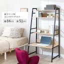 ルミナス \高さが変えれる/ 2WAYデスク 85W パソコンデスク コンパクト 机 ローデスク デスク 幅 85cm 高さ 150cm 高さ調整 ワークデスク コンパクトデスク オフィス 棚付 ラック 本棚 学習机 本棚付き 収納付き 木製 省スペース ルミナス ドウシシャ WKS8515-D