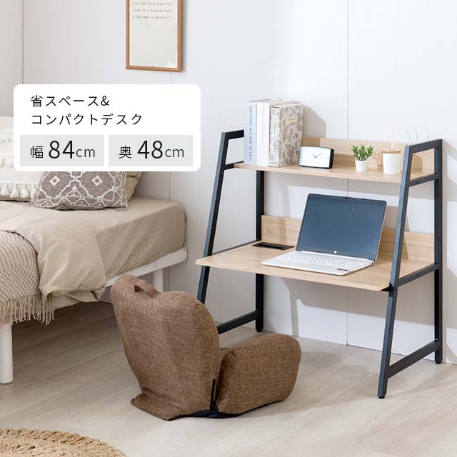 2WAYデスク 85W パソコンデスク コンパクト 机 ローデスク ロータイプパソコンデスク デスク 幅 85cm 高さ 85cm ワークデスク コンパクトデスク オフィス 棚付き 学習デスク つくえ 学習机 本棚付き 収納付き 木製 在宅 リモートワーク 在宅ワーク 省スペース WKS8585-D