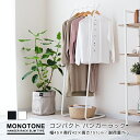 子供用 子供服 キッズ ハンガーラック パイプハンガー 幅45 洋服掛け コート掛け 玄関収納 シンプル スリム おしゃれ 省スペース 頑丈 洋服 収納 コート...