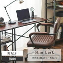 【クーポン利用で10%OFF】デスク 天然木 おしゃれ 北欧 木製 パソコンデスク PCデスク 勉強机 l字デスク ワークデスク 作業台 レンジ カフェ オフィス テレワーク 大人 大学生 書斎デスク 学習机 省スペース コンパクト ジェー