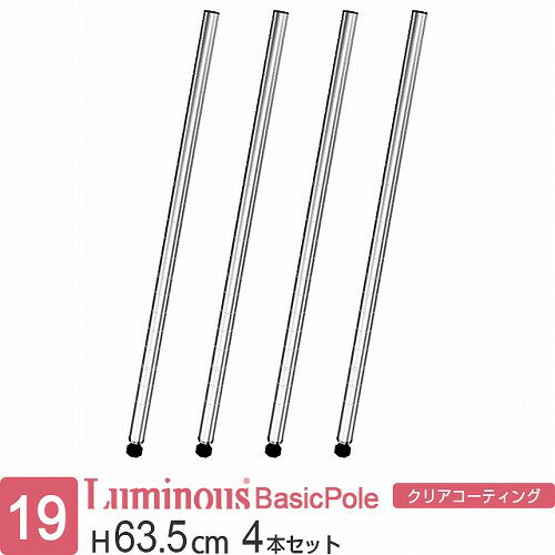 ȥ꡼P5ܡ  å ѡ ݡ  4ܥå ⤵65 ܥݡ Ĺݡ ݡ19mm ꥸʥ륻å å Ǽ ê ᥿ ̳   DIY   饤 Ĺ63.5cm PHT0065SL2_2 PHT-0046SL + ADD-1915