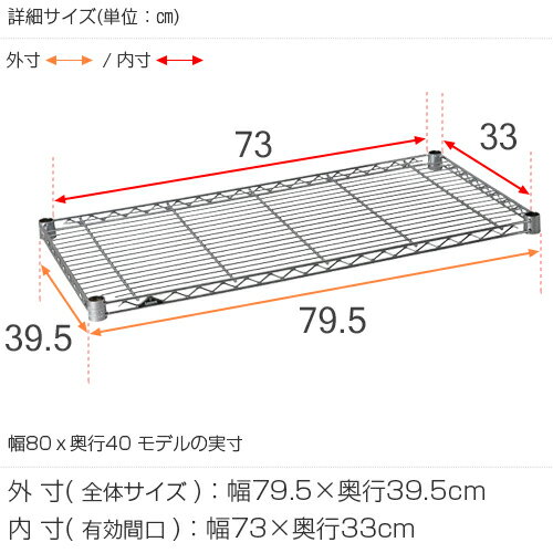 スチールラック パーツ 【ルミナス 公式ショップ】 ルミナスライト スチールシェルフ(棚板) ST8040 ［ポール径19mm：幅80 奥行40］幅79.5×奥行39.5cm ×1枚/スリーブ付属 ドウシシャ 楽天市場 収納家具/メタル ラック パーツ W80 D40 収納棚 スチール棚