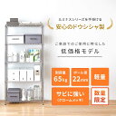 ★告知★5月1日限定 P10倍★スチールラック 幅85 奥行40 スリム スチールシェルフ 収納 収納ラック キッチン棚 おしゃれ キッチンラック レンジ台 キッチン収納 納戸 押し入れ収納 衣類収納 5段 85W 幅85.5×奥40.5×高174cm ポール径22 OKM-85175 おもちゃ棚 メタル棚 3