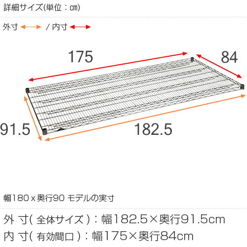 スチールラック パーツ ルミナスレギュラー スチールシェルフ(棚板)SR1890*4 ポール径25mm 幅182.5×奥行91.5cm(幅180 奥行90)×4枚/スリーブ別売【代引・日時指定不可】【返品・交換不可】【離島不可】 W180 D90 ドウシシャ メタル ラック 収納棚 スチール棚