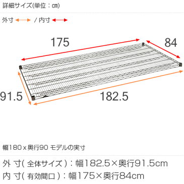 スチールラック パーツ ルミナスレギュラー スチールシェルフ(棚板)SR1890*4［ポール径25mm］幅182.5×奥行91.5cm(幅180 奥行90)×4枚/スリーブ別売【代引・日時指定不可】【返品・交換不可】【離島不可】 W180 D90 ドウシシャ メタルラック 収納棚 スチール棚