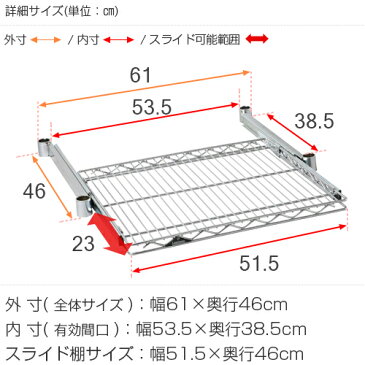 スチールラック 幅60 【メーカー直営店】 ルミナスレギュラー スライドシェルフ(棚板) SR6045-S ［ポール径25mm］幅61×奥行46cm( 幅60 奥行45)×1枚/スリーブ別売り W60 D45【ドウシシャ 楽天市場 収納家具/メタル ラック パーツ 収納棚 スチール棚