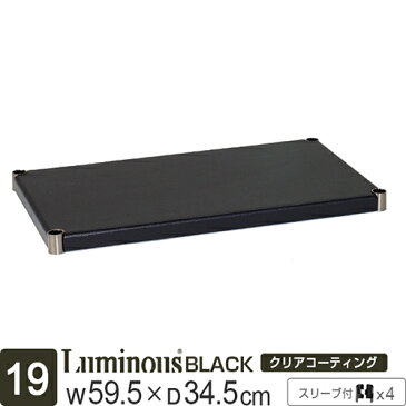 スチールラック 幅60 【メーカー直営店】 ルミナスブラック ウッドシェルフ(棚板) BN6035-M ［ポール径19mm］幅59.5×奥行34.5cm( 幅60 奥行35)×1枚/スリーブ付属 W60 D35【ドウシシャ 楽天市場 収納家具/メタル ラック ランキング入賞】 収納棚 スチール棚