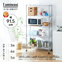 ルミナス 【メーカー公式】 ラック スチールラック 幅90 キャスター付 ラック スチールシェルフ 防災収納 5段 4段 3段 奥行45 業務用 収納ラック キ...