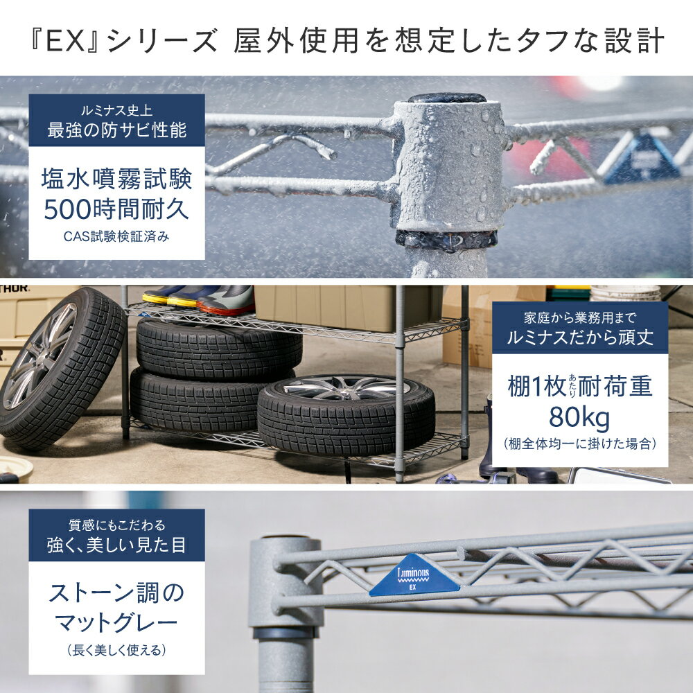 ★エントリーで全品P5倍★ ＼屋外で使えるラック／ EXシリーズ 外用 ラック 3段 4段 スチールラック 幅120 奥行45 屋外 防錆 収納 棚 おしゃれ 倉庫 ガレージ タイヤ収納 ベランダ ガーデンラック フラワースタンド 観葉植物 多肉 幅121.5×奥行46×高さ90/151cm EX25-120 3