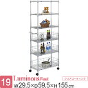 ルミナス ラック スチールラック 幅60 奥行30 6段 ポール径19mm キャスター ワゴン 収納 棚 収納棚 スリム 隙間 すき間 おしゃれ 省スペース メ...