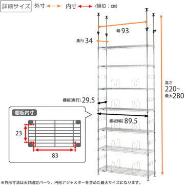 【ルミナス メーカー直営で安心 1年間交換保障】 スチールラック / ルミナスフィール　つっぱり スリムラック MD90-7T ［ポール径19mm］幅93×奥行34×高さ220-280cm/7段(W90 D30) 【送料無料】 収納家具/メタル ラック スリム 収納棚 スチール棚