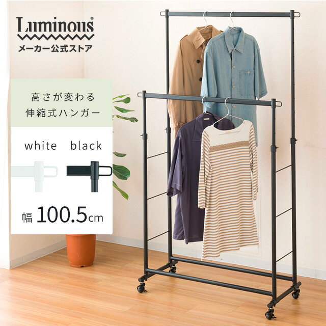 Amazon.co.jp: ドウシシャ ルミナス ハンガーラック 業務用