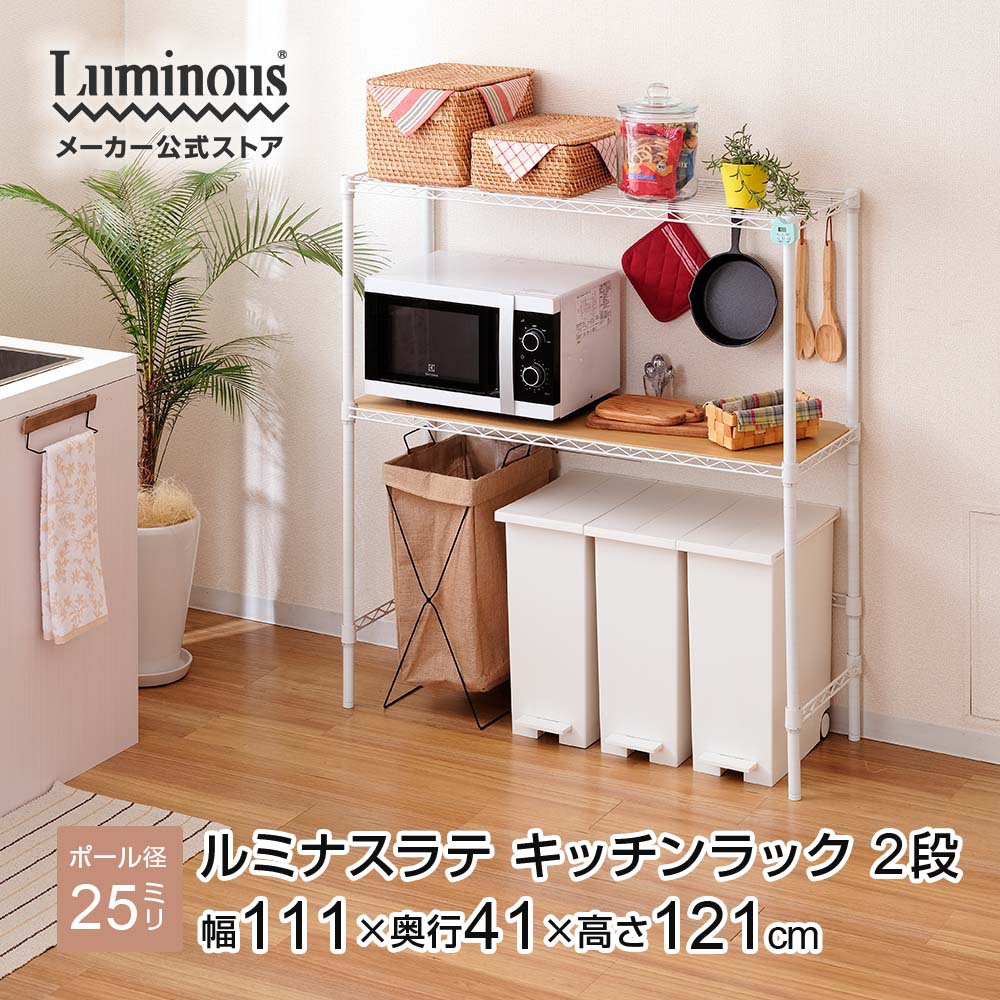 キッチンラック ゴミ箱 幅110 奥行40 2段 レンジ台 レンジラック ゴミ箱上 電子レンジ 大型レンジ対応 キッチン収納 白 ベージュ グレー おしゃれ 炊...