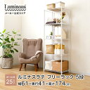 ★Luminous-ルミナス-公式店★ラック 白 スチールラック 幅60 奥行40 5段 収納ラック おしゃれ キッチンラック スチールシェルフ レンジラック 棚 カラーラック ランドリーラック ディスプレイラック 洋服 エリソンラック 幅61×奥行41×高さ174cm EHE60185