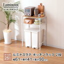 キッチンラック キッチン ラック ゴミ箱 幅60 奥行40 2段 レンジ台 レンジラック ゴミ箱上 収納 棚 作業台 電子レンジ 大型レンジ対応 キッチン収納 白 ベージュ グレー おしゃれ 炊飯器 ラテ 幅61×奥行41×高さ90cm EHE6090-2K