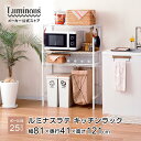 【レビュー記載で特典プレゼント】キッチンラック ゴミ箱 幅80 奥行40 3段 レンジ台 レンジラック ゴミ箱上 電子レンジ 大型レンジ対応 キッチン収納 白 ...