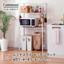 【レビュー記載で特典プレゼント】キッチンラック ゴミ箱 幅80 奥行40 3段 レンジ台 レンジラック ゴミ箱上 電子レンジ 大型レンジ対応 キッチン収納 白 ベージュ グレー おしゃれ 炊飯器 ラテ 幅80×奥行41×高さ151cm EHE8015-3K
