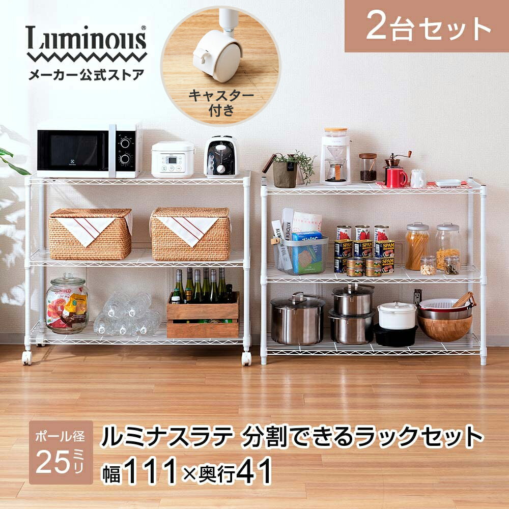 【2台セット】色が選べる ラック スチールラック 幅110 奥行40 4段 収納ラック おしゃれ キッチンラック スチールシェルフ レンジラック 棚 ランドリー...