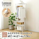 Luminous ルミナス 【メーカー公式】 ラテ ラテシリーズ ハンガーラック スチールラック キャスター付き 幅60 奥行40 3段 棚付き 収納 ラック ...