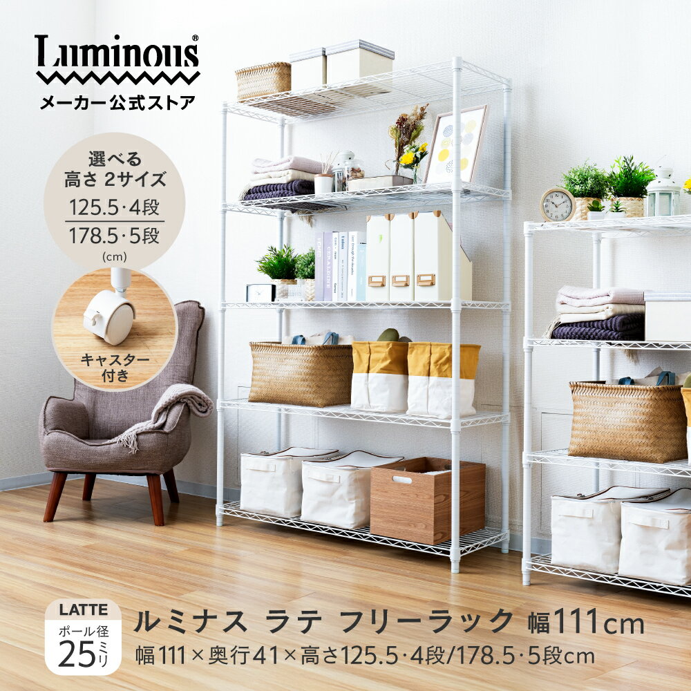楽天市場】スチールラック ホワイト(素材(インテリア)金属 楽天市場】スチールラック ホワイト(素材(インテリア)金属
