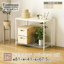 ★メーカー公式★ ラテ ラック 幅80 おしゃれ 2段 スリム 木製 北欧 スチールラック 収納 棚 白 ホワイト キッチンラック キッチン収納 ウッドラック レンジラック 炊飯器 オープンラック スチールシェルフ 食器棚 かわいい 可愛い 子供 LL8070-2 WD SS