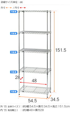 スチールラック スリム 安心のルミナス 公式SHOP［幅35x奥行55］スチール製 すき間収納 IHT5515-5［19mm］幅：54.5×奥行：34.5×高さ：151.5cm/5段【キッチンラック メタル ラック スリム 台所 キッチン ゴミ箱 レンジ台 洗面所 サニタリー W35/D55】